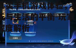 二、手机游戏类型与玩家体验