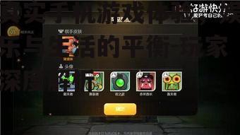 三、手机游戏社交功能的探索