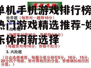 二、策略模拟类游戏:智慧与策略的较量