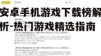 三、如何评估游戏质量