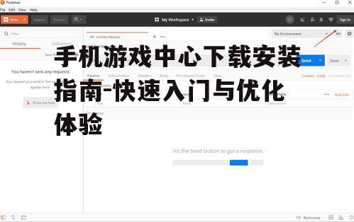 三、注册与登录账户
