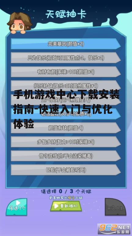 四、浏览与选择游戏