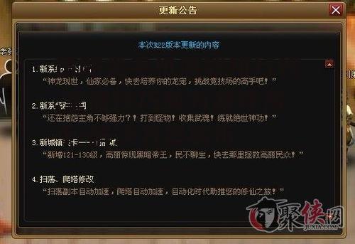 三、游戏内容与更新策略