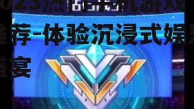 二、策略竞技场较量