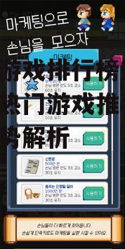 手机游戏排行榜前十,最新热门游戏推荐-游戏趋势解析