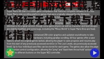 二、了解游戏基本信息