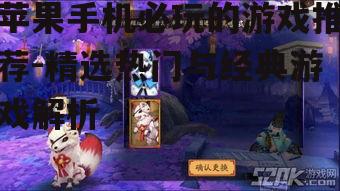 二、沉浸式冒险游戏:《阴阳师》