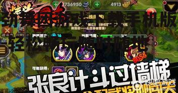 四、游戏特色与玩法