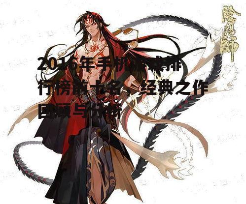 二、阴阳师