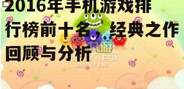三、球球大作战