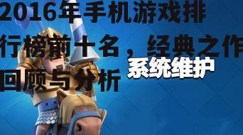 四、皇室战争