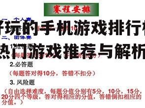 二、策略经营类游戏:智慧与策略的较量