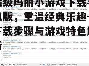 四、游戏兼容性与性能