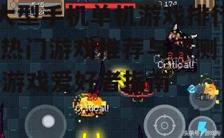 四、冒险解谜类游戏排行