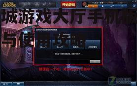 二、游戏大厅功能介绍