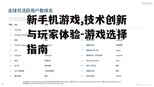 二、游戏类型多样化