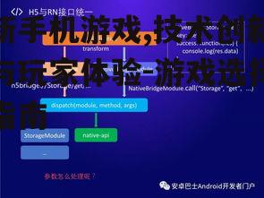 四、优化操作体验