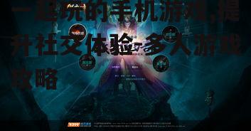 四、掌握游戏技巧