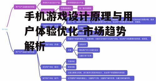 三、用户体验优化策略