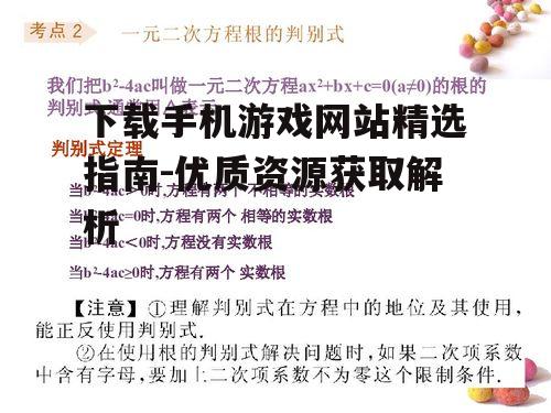 二、安全下载的重要性