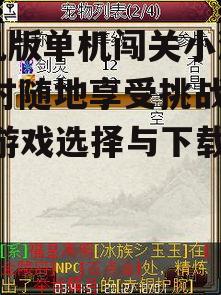 二、如何选择适合的闯关小游戏