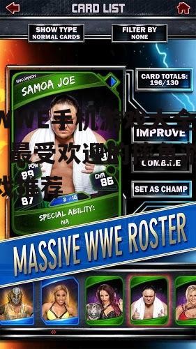 2. WWE SuperCard