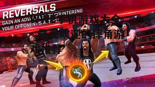 4. WWE Mayhem