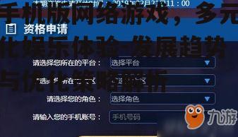 四、优化手机游戏体验的策略