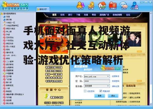 四、手机面对面真人视频游戏大厅的游戏种类