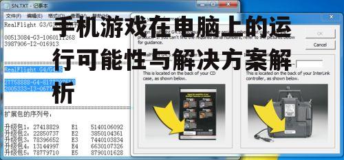 二、选择合适的模拟器