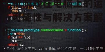 四、游戏性能优化