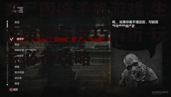 丧尸围城手机游戏,生存策略与技巧解析-玩家必备攻略