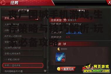 二、游戏核心玩法解析