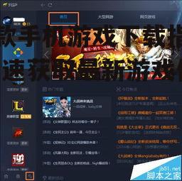 二、关注游戏更新和预下载