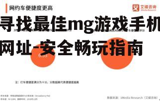 三、关注用户体验与操作便捷性