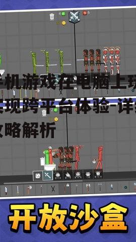 二、安装模拟器和游戏