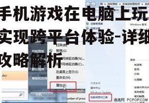 三、优化电脑配置