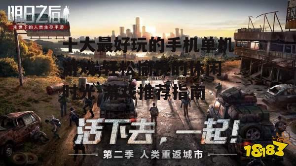 3. 明日之后
