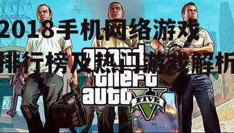 二、竞技游戏的火热