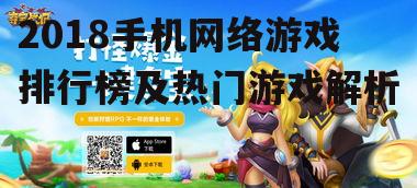 三、休闲游戏的流行