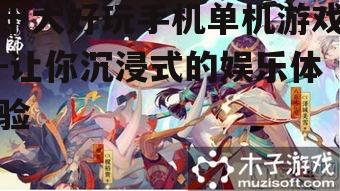 3. 阴阳师:
