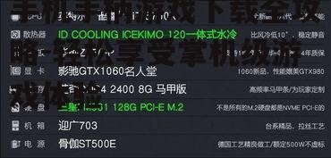 二、选择合适的游戏平台