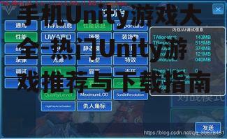 四、Unity游戏性能优化