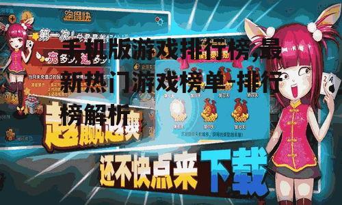 二、热门游戏的特点