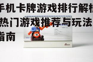 四、排行榜的动态变化