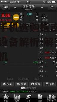游戏手机选购指南，高性能设备解析-解密游戏手机