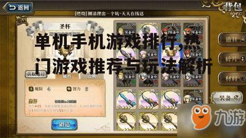 二、策略模拟类游戏:智慧的较量