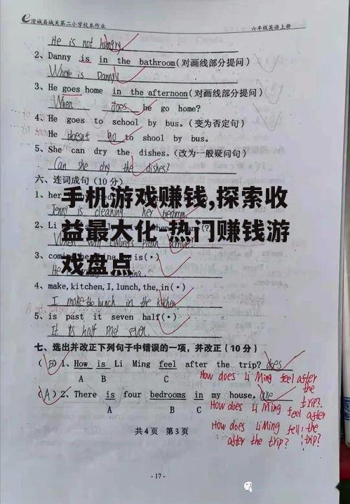 三、如何提高赚钱效率
