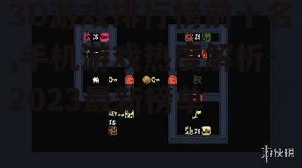 四、榜单中的独立游戏:创意与情怀的结晶