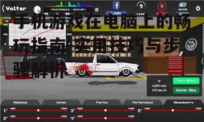 二、下载并安装模拟器